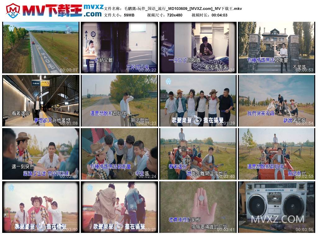 毛鹏懿-玩伴_国语_流行_MD103609